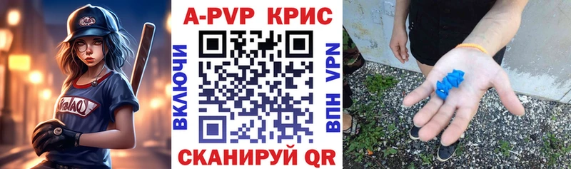 Альфа ПВП СК КРИС  купить наркотик  Инза 