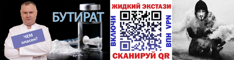 гидра рабочий сайт  Инза  БУТИРАТ BDO 33% 