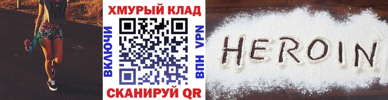 ГЕРОИН белый  мориарти какой сайт  Инза  где продают наркотики 