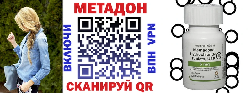 Метадон кристалл  Инза 